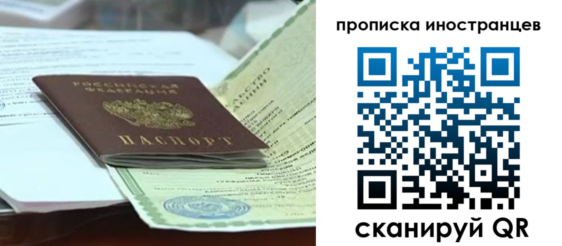 прописка для военкомата в Щёкино