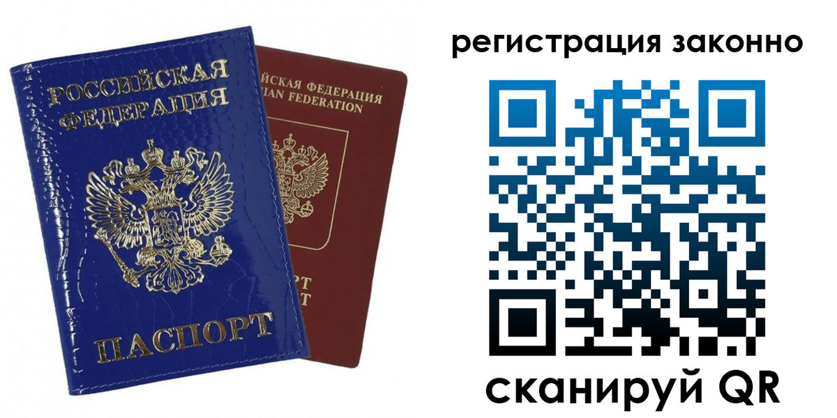 регистрация для школы в Щёкино