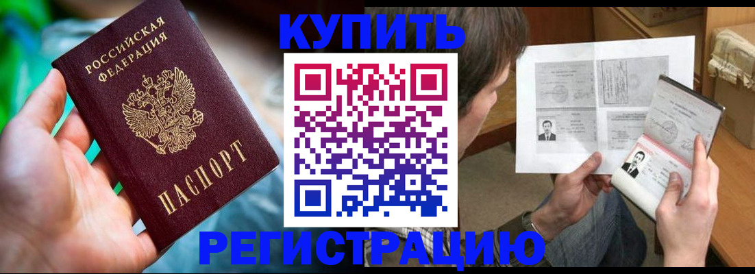 временная регистрация собственник в Щёкино