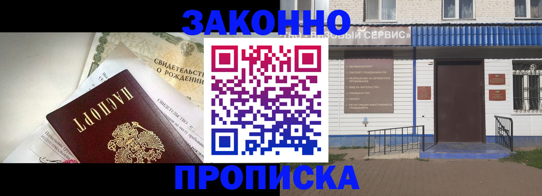 миграционный учет в Щёкино