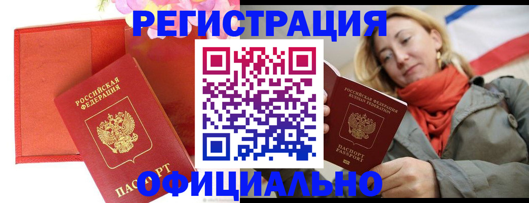 прописка для кредита в Щёкино