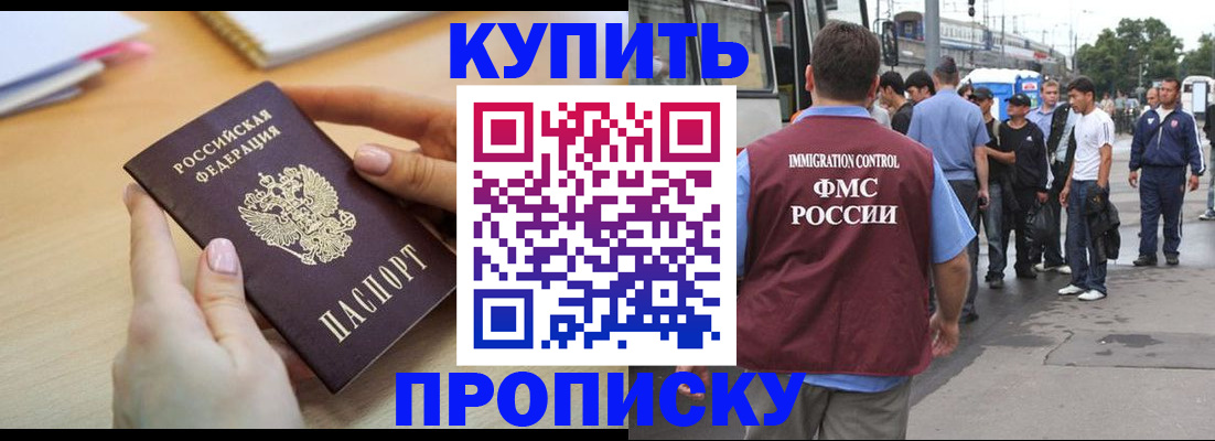 прописка для кредита в Щёкино