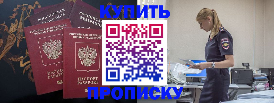 прописка для военкомата в Щёкино
