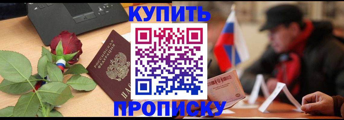 регистрация в Щёкино