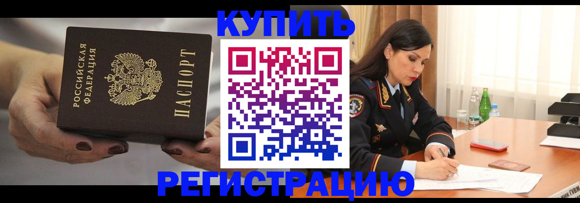 прописка иностранных граждан в Щёкино