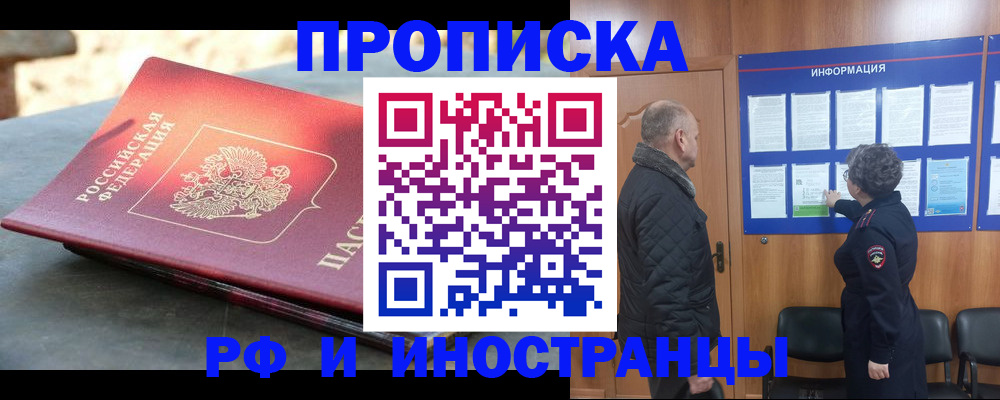 временная регистрация собственник в Щёкино