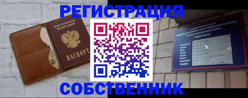 прописка 2025 в Щёкино