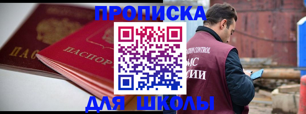 прописка для работы в Щёкино