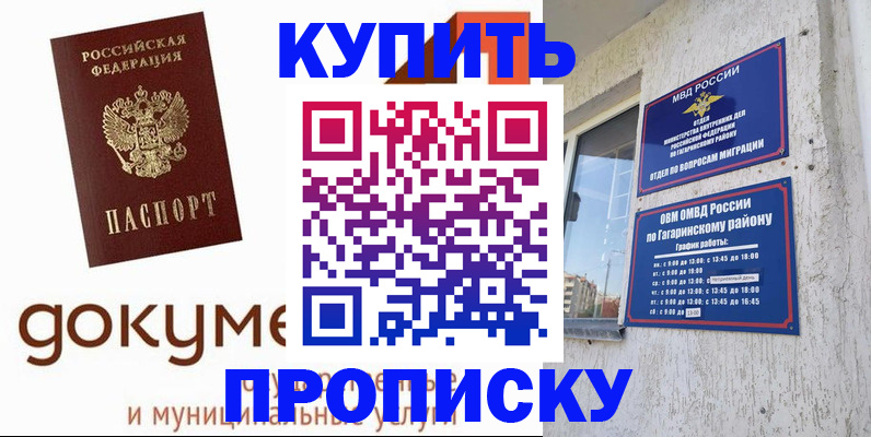 прописка иностранных граждан в Щёкино