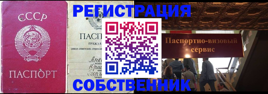 прописка для работы в Щёкино
