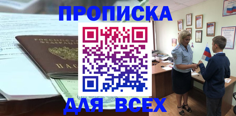 прописка паспорт в Щёкино