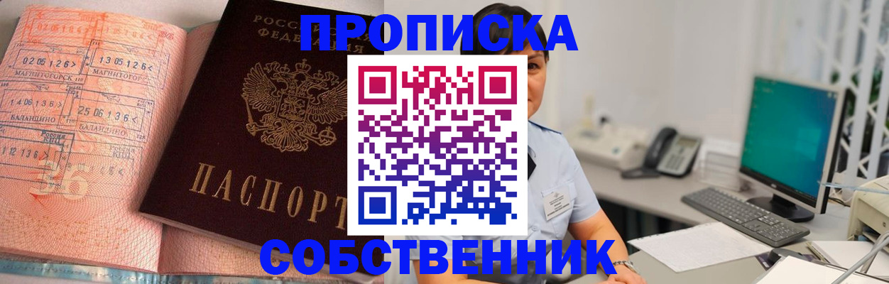 временная регистрация в Щёкино