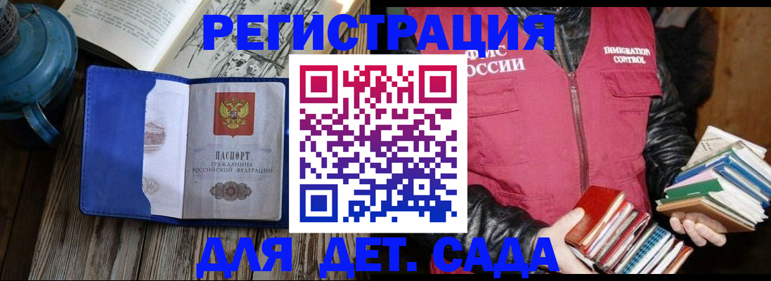 прописка законно в Щёкино