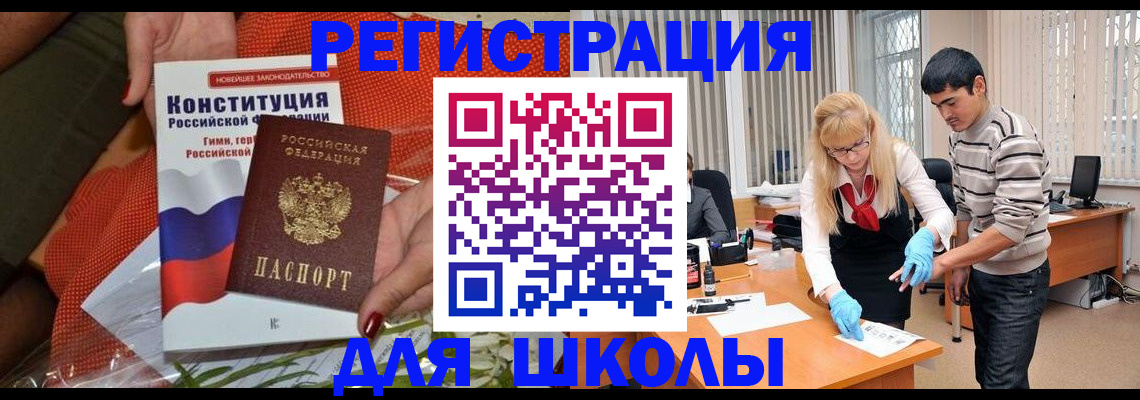 купить прописку в Щёкино